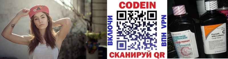 Codein напиток Lean (лин)  Купить  Богородицк 