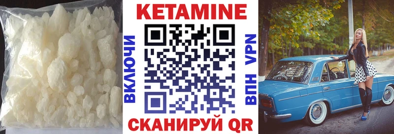 КЕТАМИН VHQ  Купить где  Богородицк 