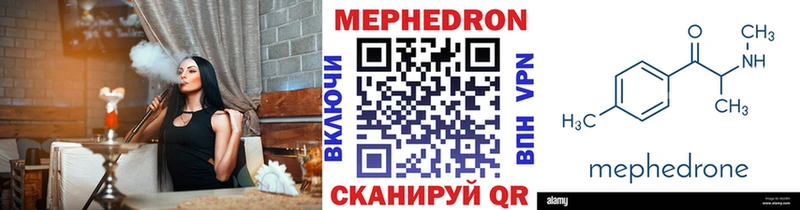 Мефедрон кристаллы Богородицк