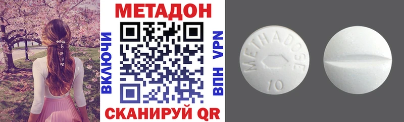 МЕТАДОН белоснежный  Купить  Богородицк 